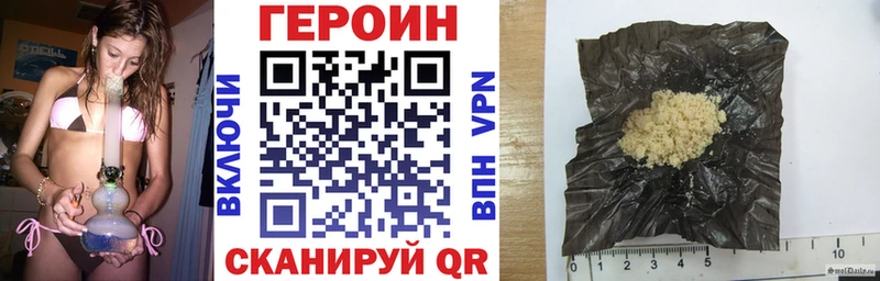 Героин Афган  Купить где  Вельск 