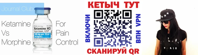 Купить  Вельск  КЕТАМИН VHQ 