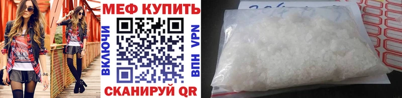 МЕФ mephedrone Купить где Вельск
