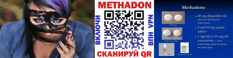 Купить где  Вельск  Метадон VHQ 
