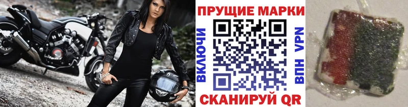 Наркотические марки 1,8мг Купить Вельск